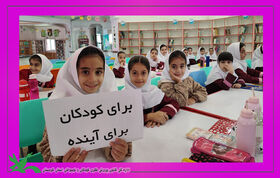 برنامه ی هفته ملی کودک در کردستان