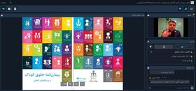نشست تخصصی آشنایی با مفاد کنوانسیون حقوق کودک در ایران