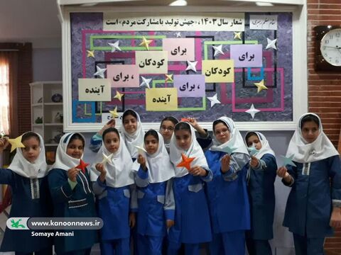 هفته ملی کودک با شعار برای کودکان، برای آینده