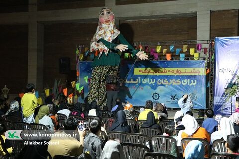 این هفته برای کودکان است