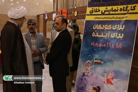 این هفته برای کودکان است