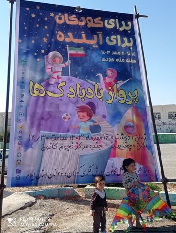 پرواز بادبادک‌ها برفراز آسمان ایلام به میزبانی کانون پرورش فکری کودکان و نوجوانان استان ایلام
