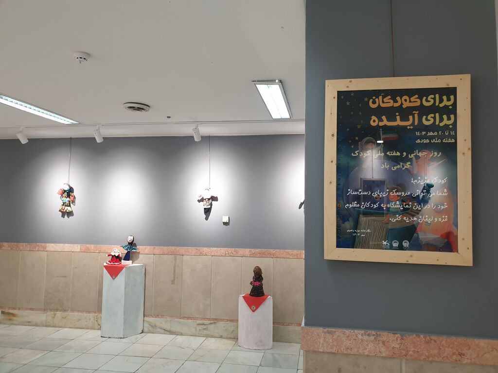 برپایی نمایشگاه عروسکهای بومی و محلی در موزه رضوی