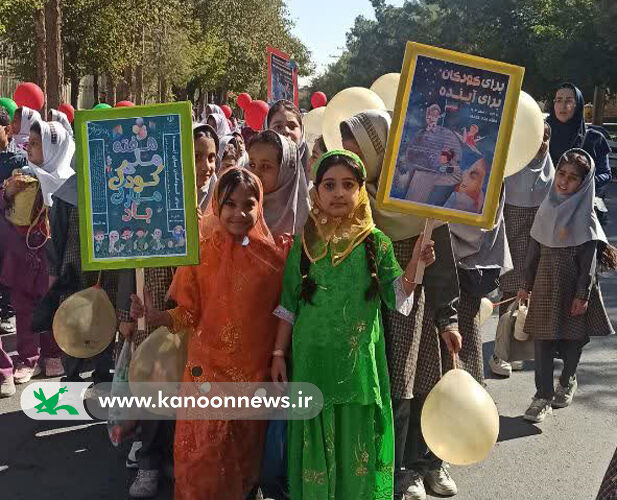 شادپیمایی کودکان ابرکوه در هفته ملی کودک برگزار شد