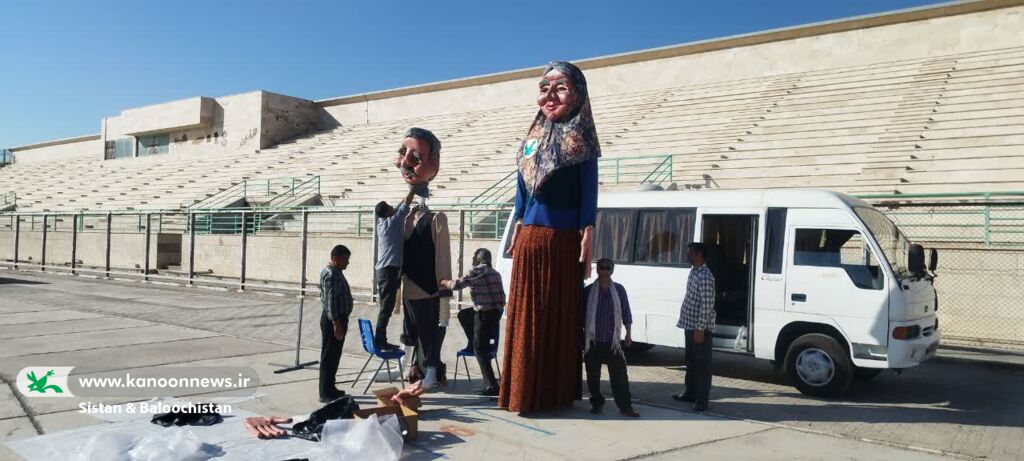شادپیمایی عروسک‌های غول پیکر با کودکان زابل(سیستان و بلوچستان)