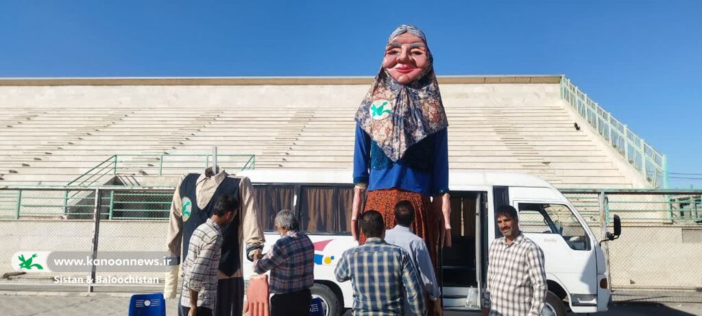 شادپیمایی عروسک‌های غول پیکر با کودکان زابل(سیستان و بلوچستان)