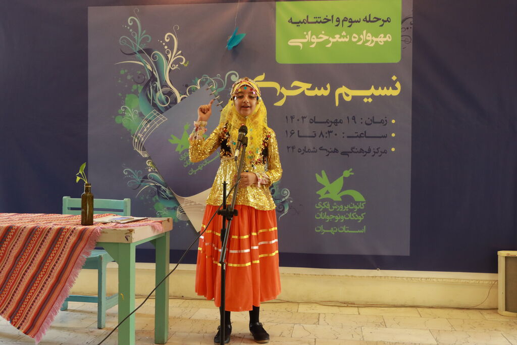 مهرواره‌ی نسیم سحری با اعلام  برگزیدگان شعرخوانی خود در روز حافظ لحظه‌ها را از ترنم شعر لبریز کرد 
