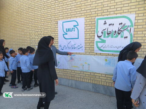 پنجمین روز از هفته ملی کودک در مراکز کانون استان بوشهر 2