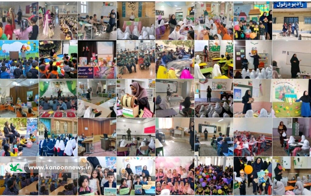 هفته ای برای کودکان