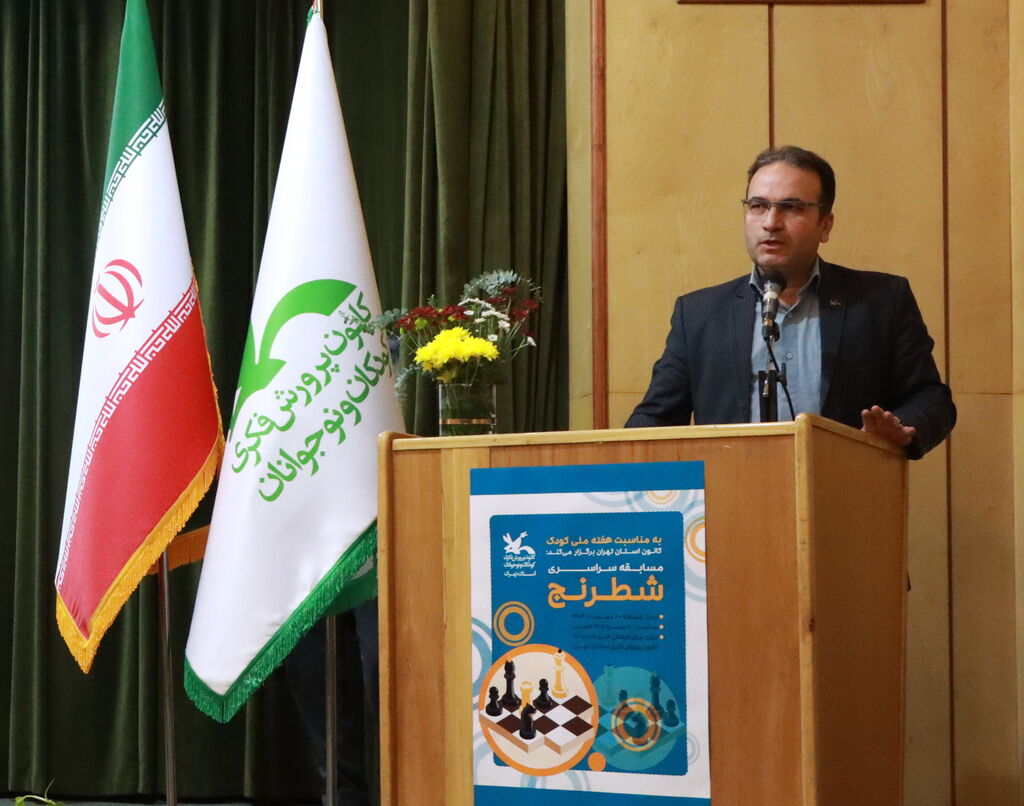 برگزاری مسابقات سراسری شطرنج استان تهران با حضور منتخبین مراکز