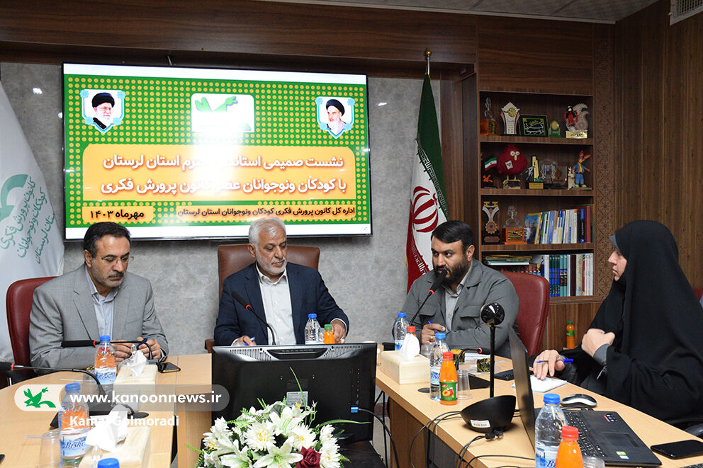 دیداراستاندارلرستان با اعضای کانون پرورش فکری