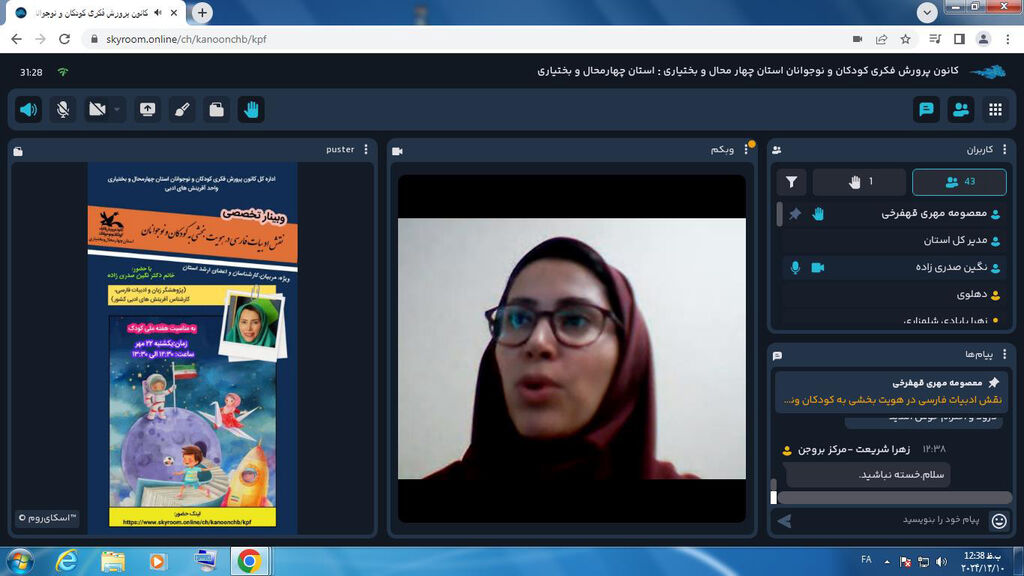 مربیان کانون در هفته ملی کودک؛ با نقش ادبیات فارسی در هویت بخشی به کودکان و نوجوانان آشنا شدند.