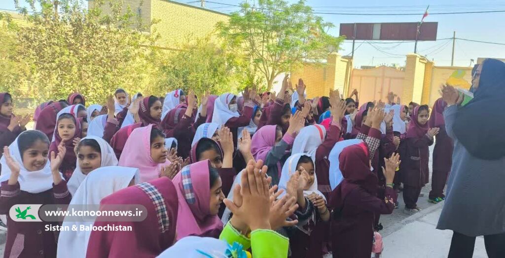 دانشآموزان سیستان و بلوچستانی میزبان مربیان کانون پرورش فکری در هفتهی ملی کودک