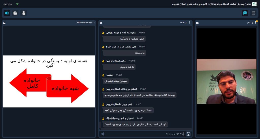نشست آموزشی مجازی«مدیریت رفتارهای آسیبرسان در کودکان و نوجوانان» نشست آموزشی «مدیریت رفتارهای آسیبرسان در کودکان و نوجوانان»
