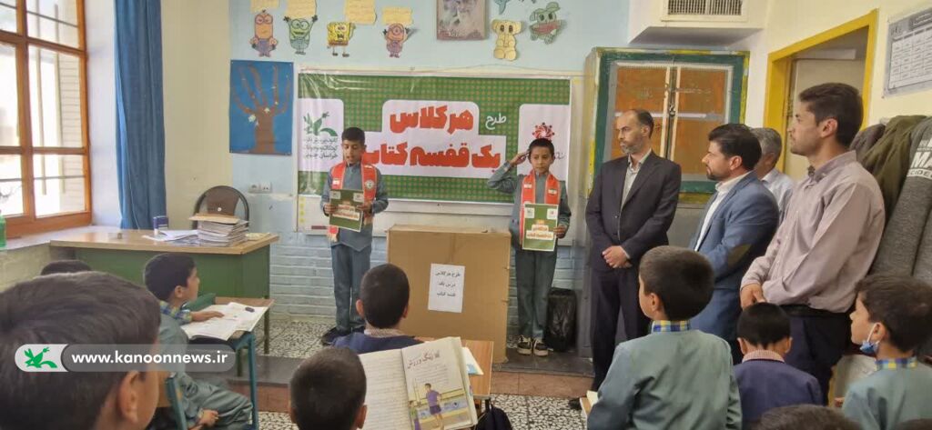 هر کلاس در خراسان جنوبی طرح کشوری هر کلاس درس، یک قفسه کتاب