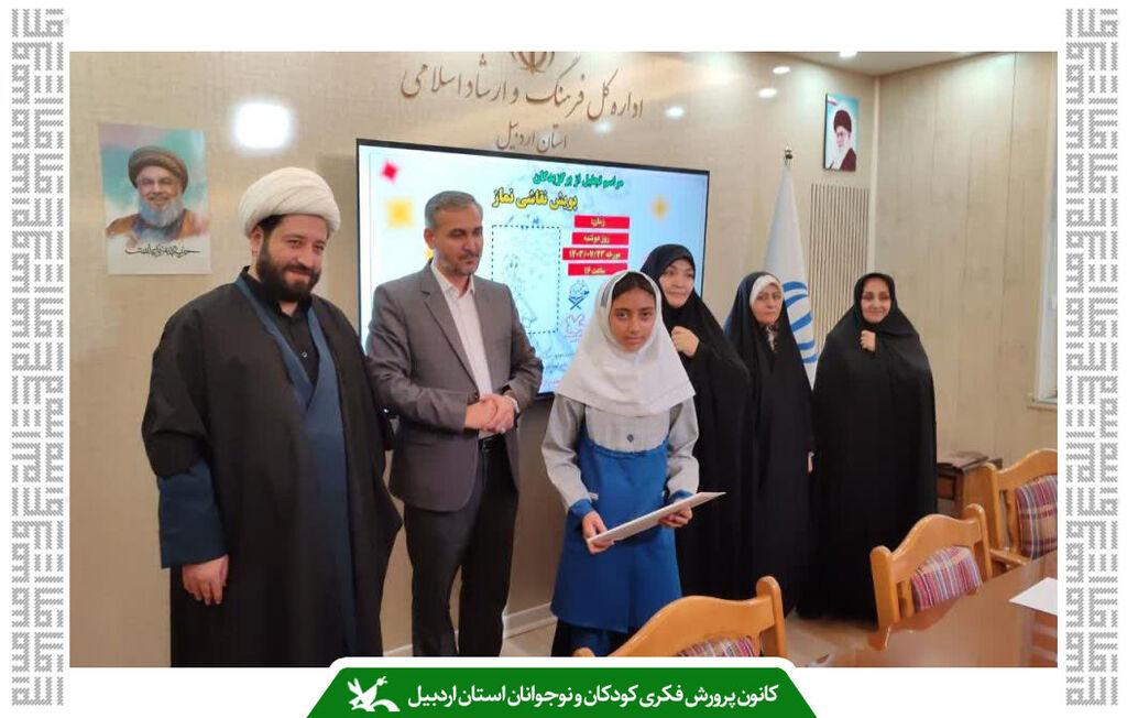 ۳۰ منتخب پویش نقاشی نماز در اردبیل تجلیل شدند ۳۰ منتخب پویش نقاشی نماز در اردبیل تجلیل شدند