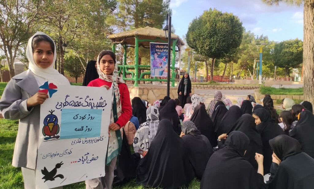 روز کودک؛ روز قصه یک روز با قصه