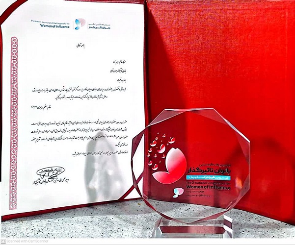 معاون فرهنگی کانون استان اصفهان رتبه برتر کشوری فعالیت های اجتماعی دومین کنگره ملی زنان تأثیر گذار کشوررا کسب کرد