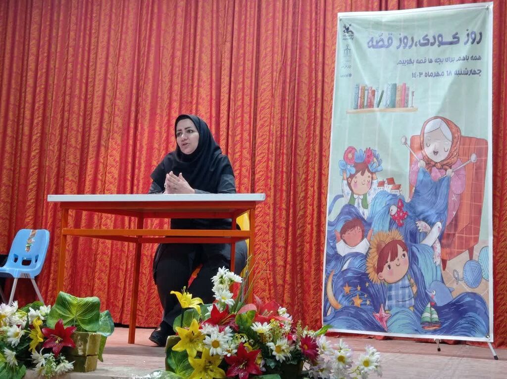 چهارشنبه قصهگویی در مراکز کانون کرمانشاه
