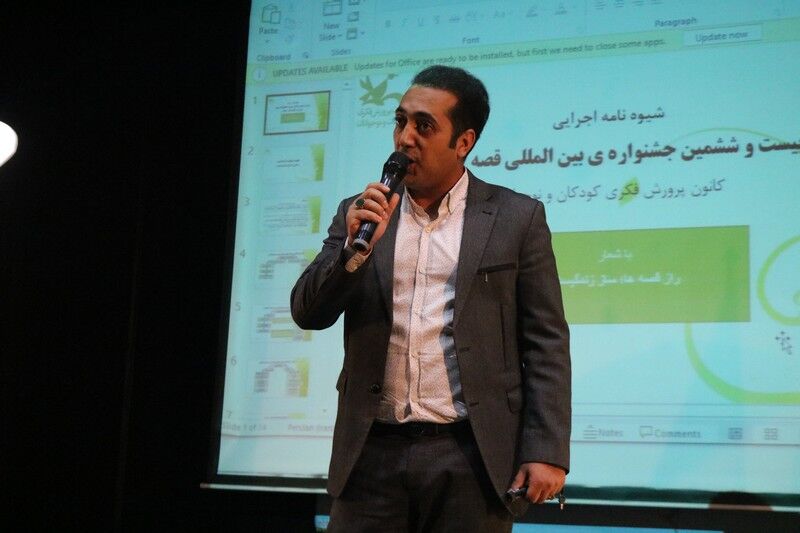 نخستین همایش استانی قصهگویی