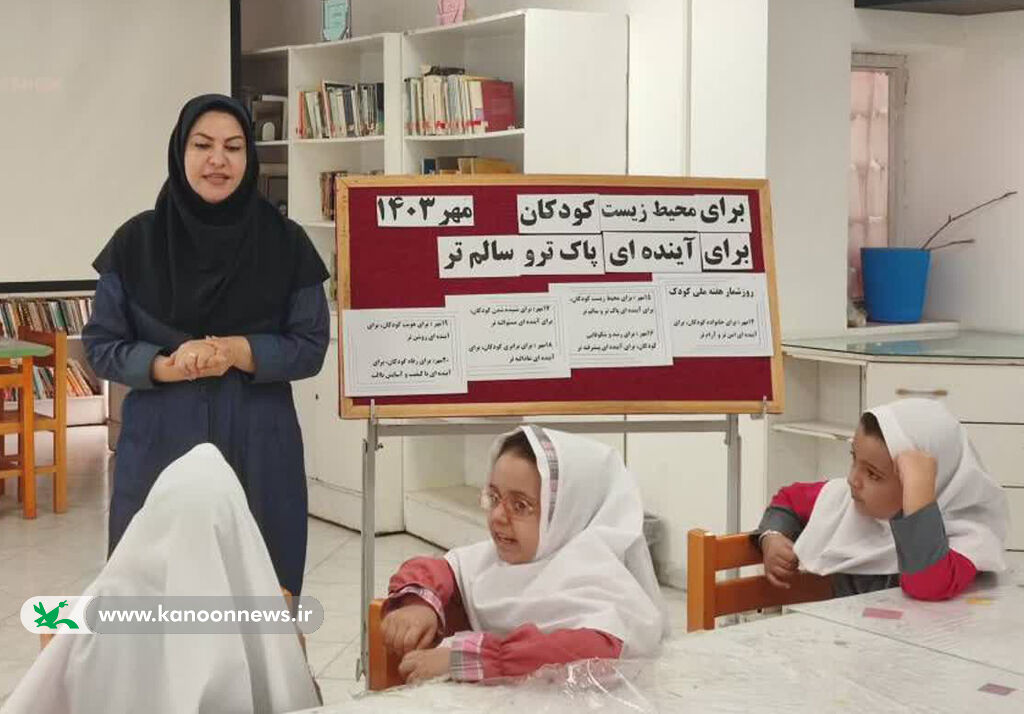 محیط زیست ویژهبرنامه "زمین من...دوستت دارم" در مرکز یک یزد برگزار شد