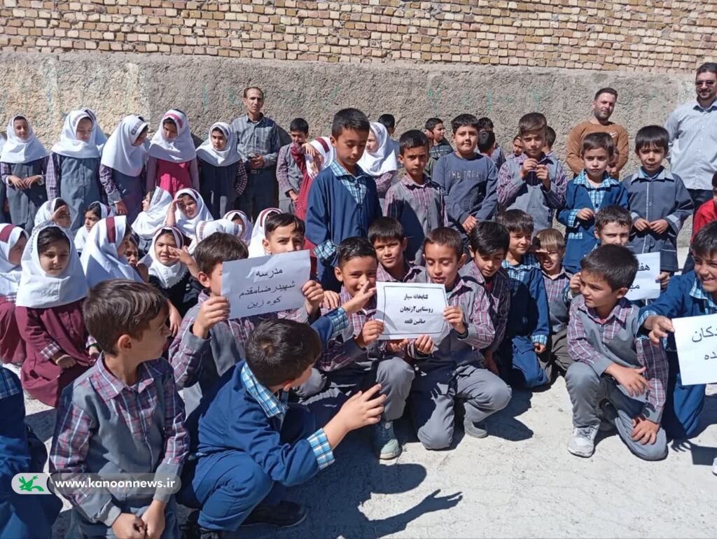 کتابخانههای سیار کانون زنجان در هفته ملی کودک