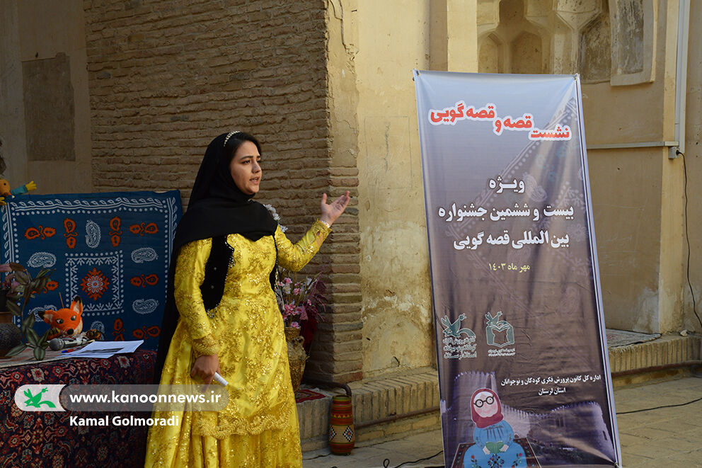 قطار قصه گویی کانون به شهر ازنا درلرستان رسید