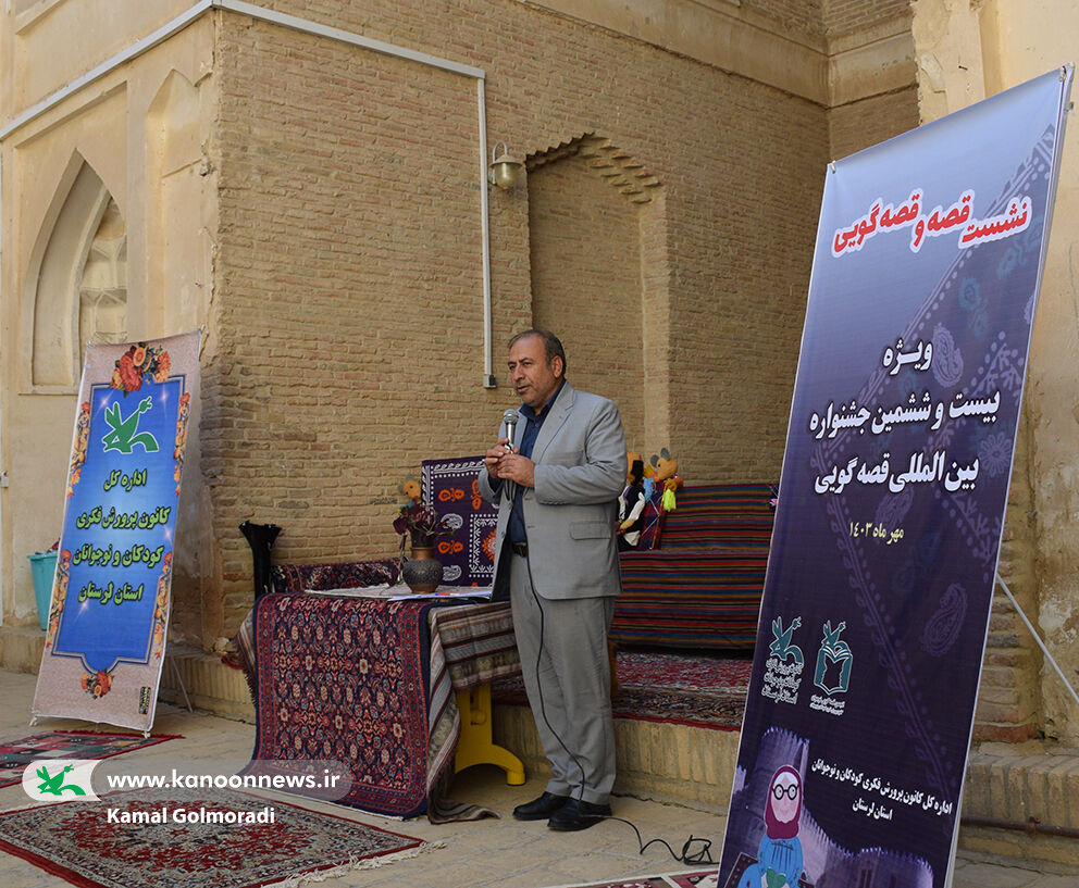 قطار قصه گویی کانون به شهر ازنا درلرستان رسید