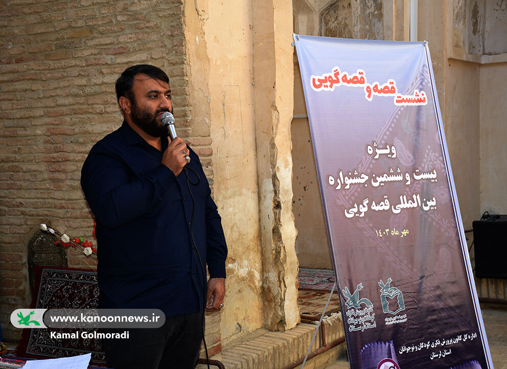 قطار قصه گویی کانون به شهر ازنا درلرستان رسید