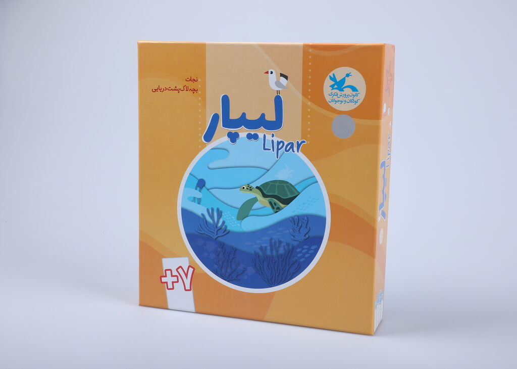 بازی رومیزی لیپار تولید شد بازی رومیزی لیپار تولید شد