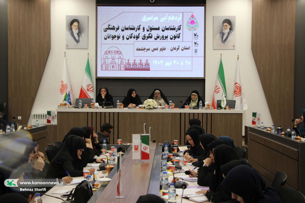 شش کمیسیون در گردهمآیی کارشناسان مسئول و کارشناسان فرهنگی کانون برگزار شد