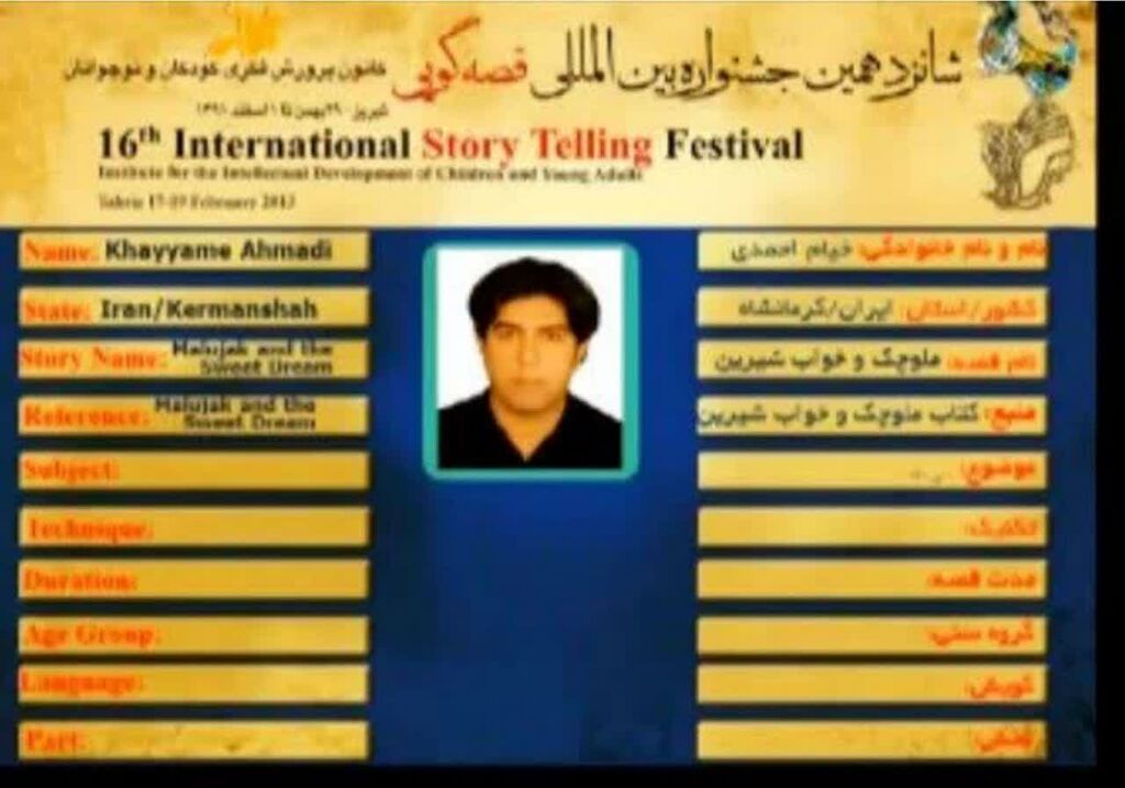 خالق پنجشنبههای قصهگویی روانسر از سرزمین قصهها گفت