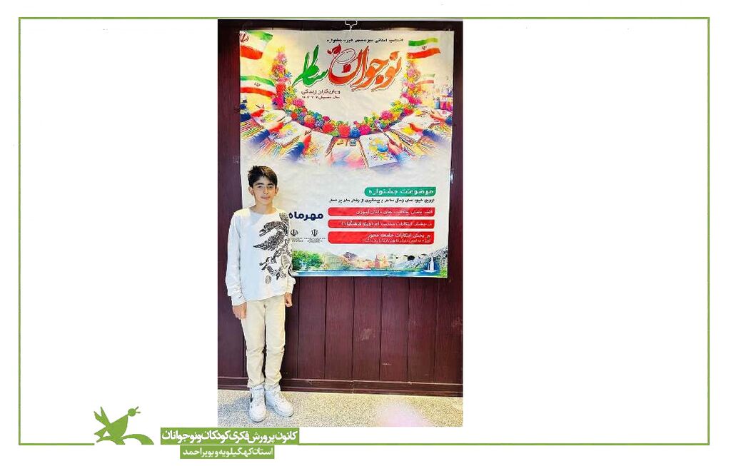 عضو مرکز فرهنگی سیسخت برگزیده جشنواره نوجوان سالم شد عضو مرکز فرهنگی سیسخت برگزیده جشنواره نوجوان سالم شد
