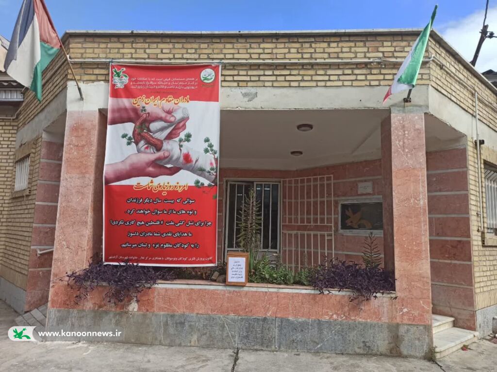 پویش«رجبهرج»در راستای کمک به محور مقاومت در کانون آزادشهر