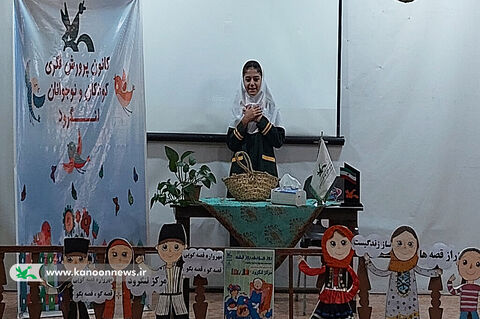 جشن قصهگویی در مراکز فرهنگی هنری کانون گیلان