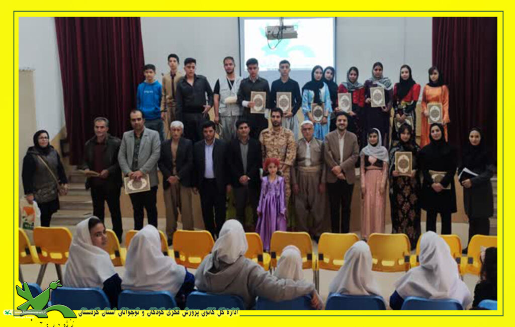 آیین تجلیل از گروه سرود نوجوانان مرکز فرهنگی، هنری موچش