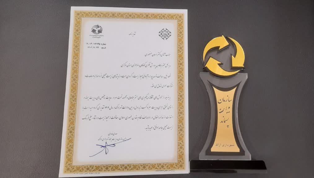 کسب رتبه برتر کانون پرورش فکری استان مرکزی در بین ادارات شهر اراک