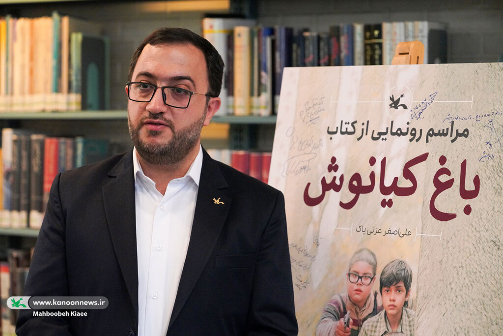 کتاب «باغ کیانوش» را بخوانید، فیلمش را تماشا کنید