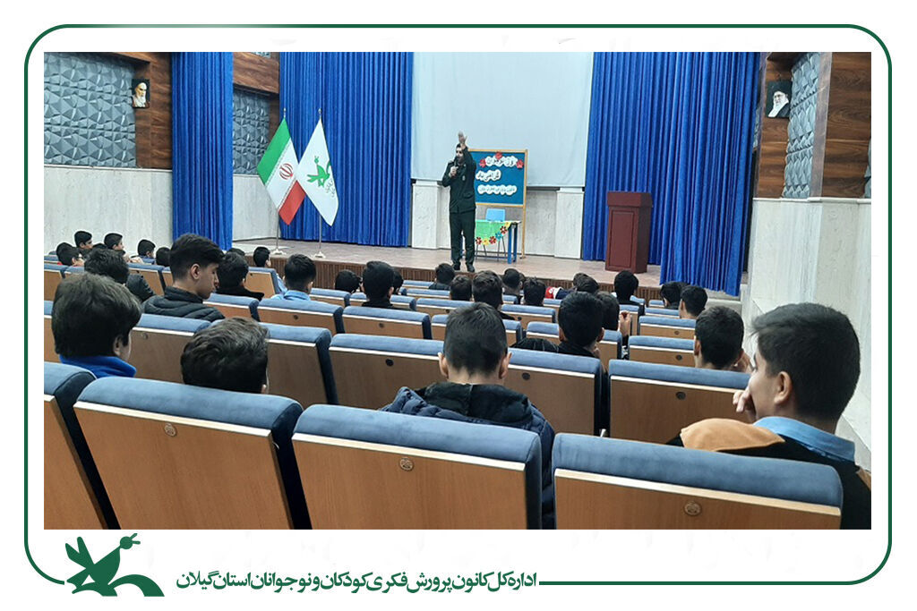 نشست آموزشی «پدافند غیرعامل» در کانون تالش اعضای دانشآموز کانون تالش با دفاع ناکُنشگر آشناشدند