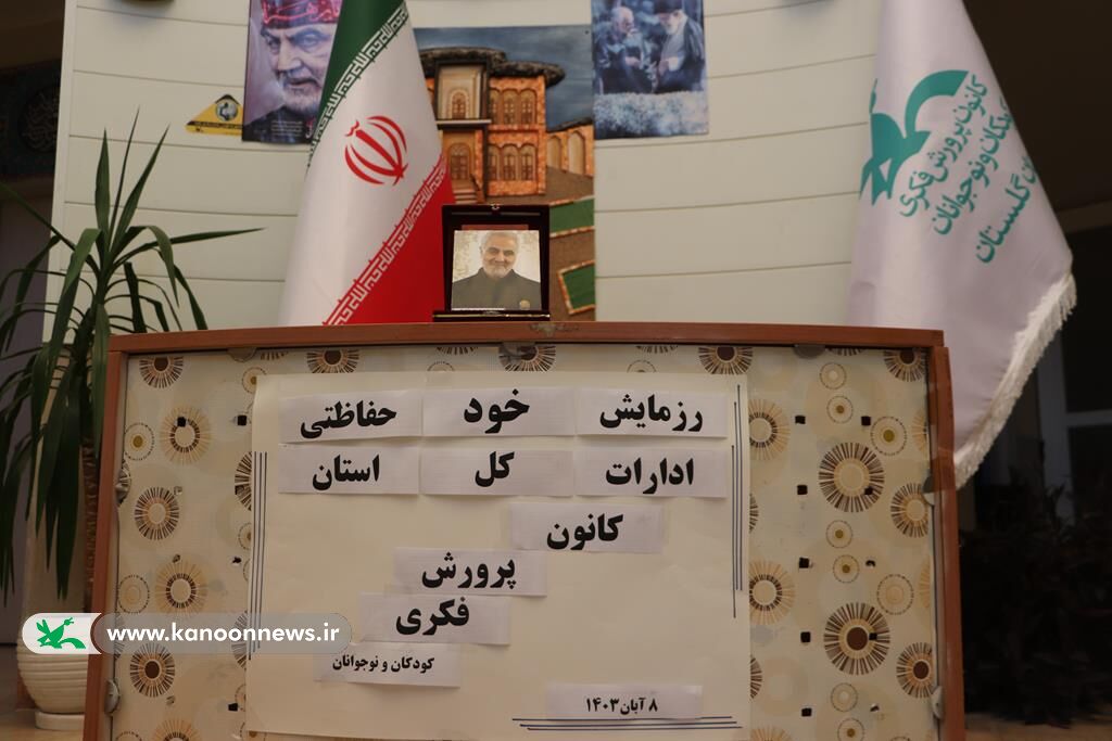 رزمایش خودحفاظتی در ادارهکل کانون پرورش فکری برگزار شد