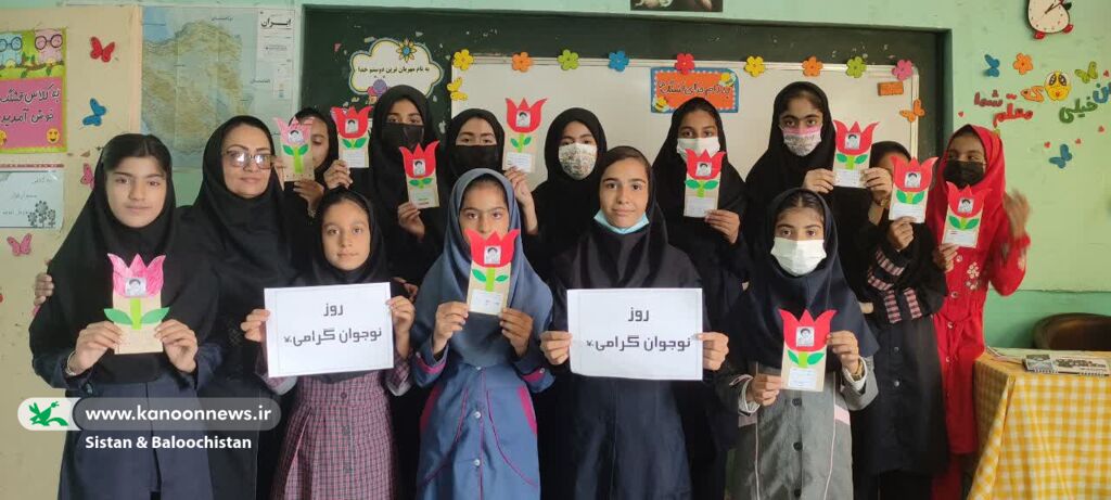 گرامیداشت روز نوجوان در مراکز فرهنگیهنری کانون سیستان و بلوچستان