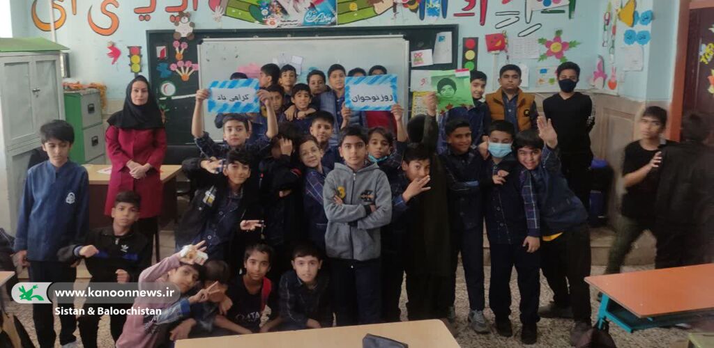 گرامیداشت روز نوجوان در مراکز فرهنگیهنری کانون سیستان و بلوچستان