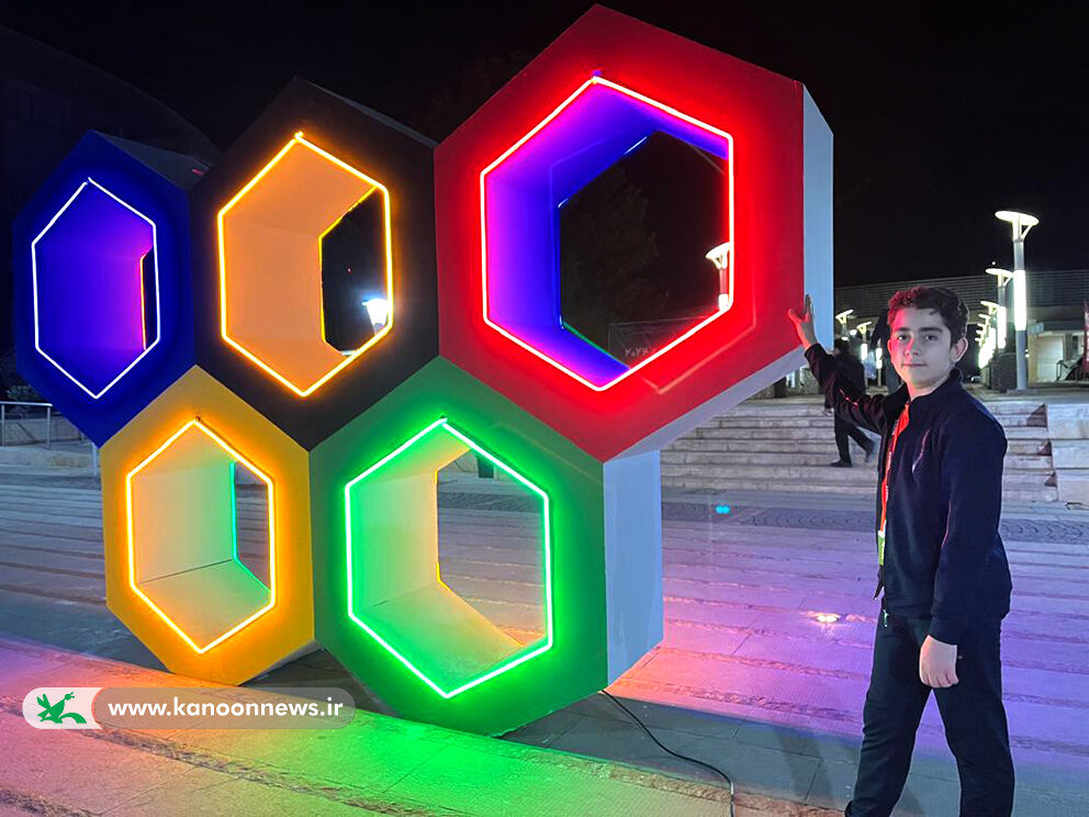 درخشش نوجوان عضو کانون لرستان در رقابت علمی المپیک فناوری Lorestani Youth Shined at Technology Olympiad Scientific Competition