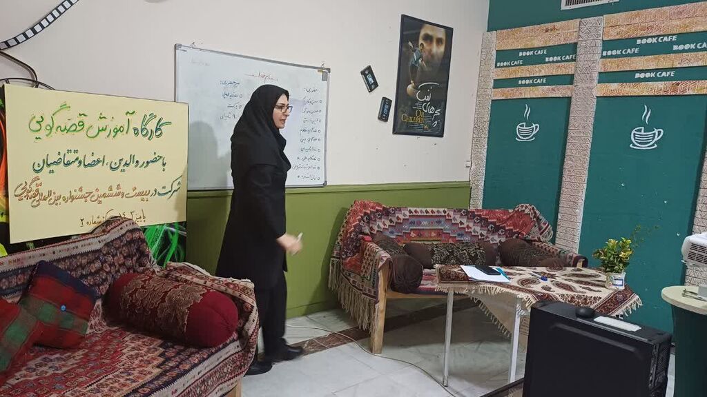 برگزاری کارگاه قصهگویی در مرکز شماره ۲ شهر کرمانشاه