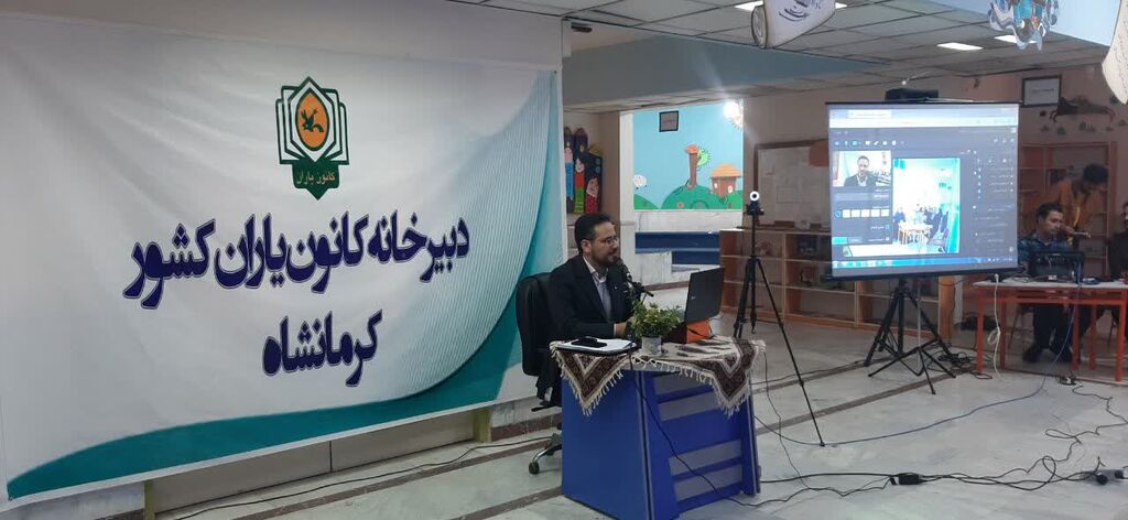 آیین آغاز اردوی کانونیاران غرب کشور در کرمانشاه