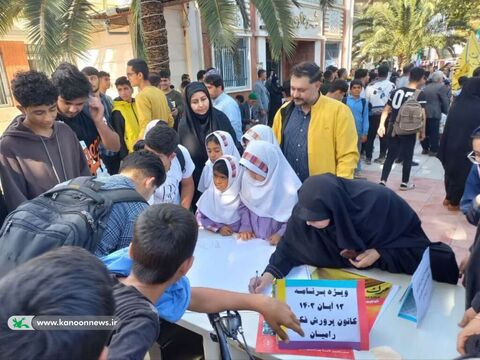 گرامیداشت سالروز حماسه ۱۳آبان در کانون گلستان