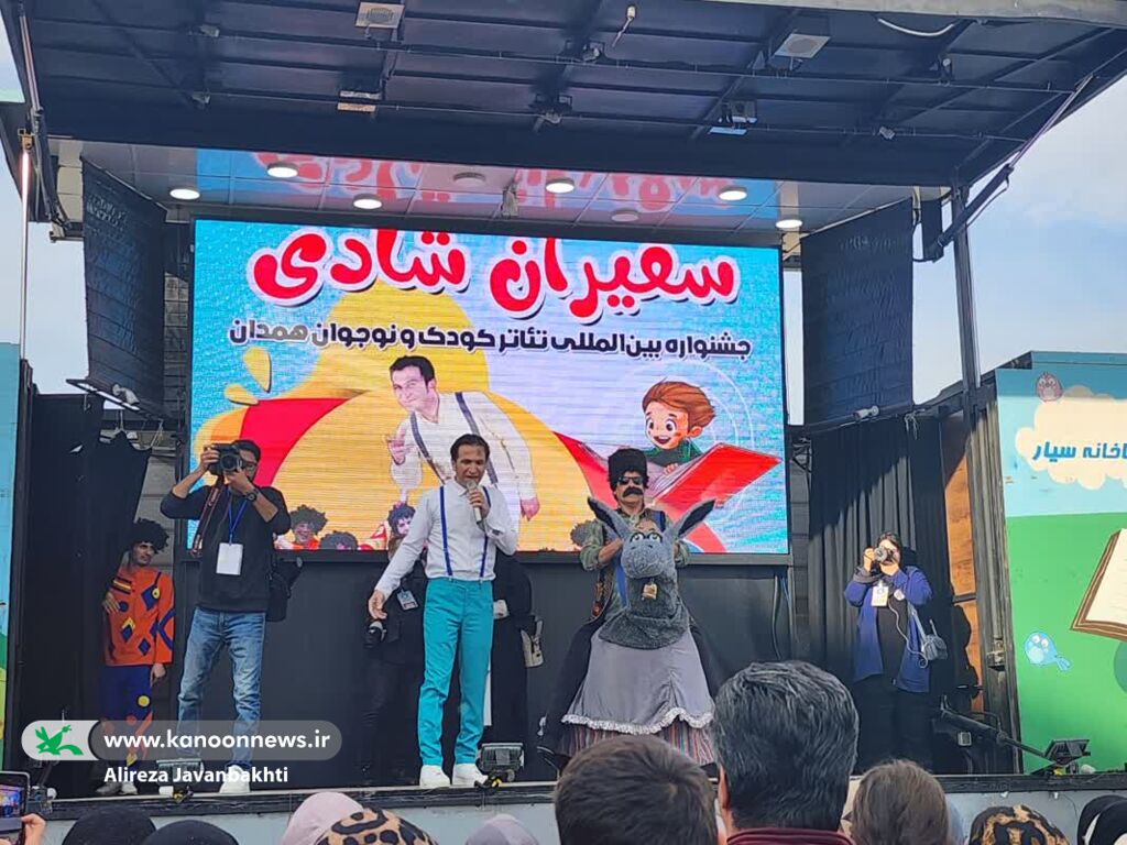 حضور فعال و پرانرژی کانون همدان در جشنواره تئاتر کودک و نوجوان