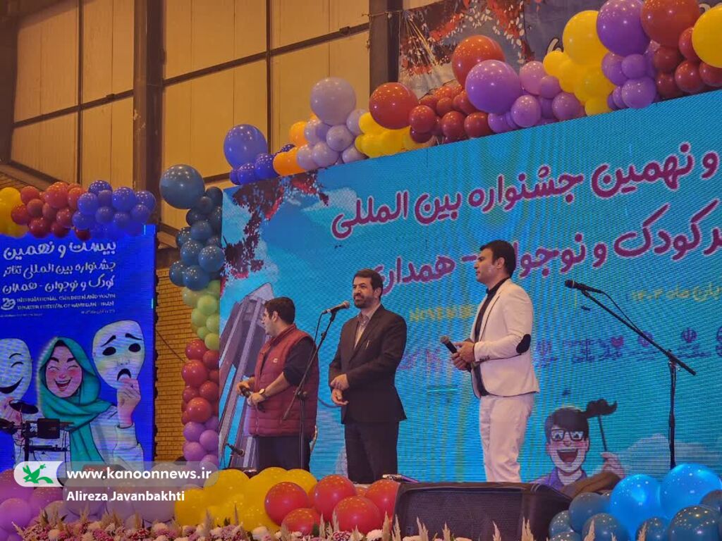 حضور فعال و پرانرژی کانون همدان در جشنواره تئاتر کودک و نوجوان