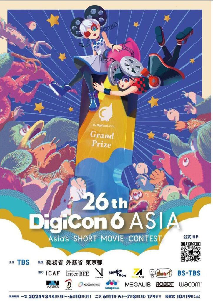 “Playground” Won the Golden Award of DigiCon 6 in Japan
