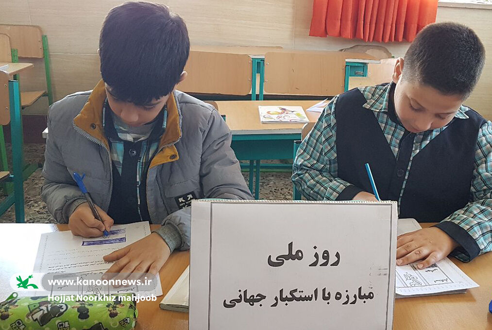 یوم الله ۱۳ آبان گرامیداشتهشد